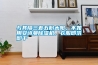 与其隔三差五盼太阳，不如用草莓视频下载安装草莓视频黄色在线观看机，衣服即洗即干