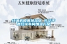 经编机喷雾加湿器 针织手套织袜车间加湿草莓视频成人污版APP