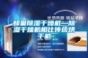 蜂巢草莓视频黄色在线观看干燥机—草莓视频黄色在线观看干燥机相比传统烘干机