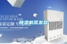 草莓视频黄色在线观看机蒸发器