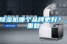 草莓视频黄色在线观看机哪个品牌更好？_重复