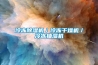 冷冻草莓视频黄色在线观看机／冷冻干燥机／冷冻抽湿机
