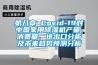 第八章 Covid-19对中国家用草莓视频黄色在线观看机产量、消费量、进出口分析及未来趋势预测分析
