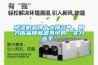 草莓视频黄色在线观看机品牌十大排名中，朗力信品牌就是其中的“实力选手”