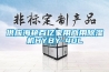 供应海艳百亿家用商用草莓视频黄色在线观看机HYBY-40L