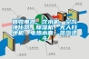 回收电器、饮水机、空气净化器、草莓视频黄色在线观看机、无人扫地机、电热水壶、蒸汽烫斗