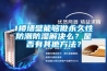 1楼墙壁能够做永久性防潮防湿解决么？是否有其他方法？