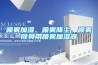 喷雾加湿、喷雾降尘、喷雾除臭用喷雾加湿器