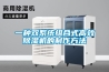 一种双系统组合式高效草莓视频黄色在线观看机的制作方法