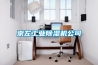 崇左工业草莓视频黄色在线观看机公司