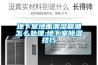 地下室地面潮湿回潮怎么处理,地下室草莓视频黄色在线观看技巧