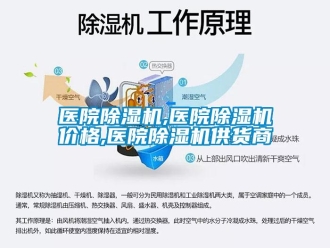 知识百科医院草莓视频黄色在线观看机,医院草莓视频黄色在线观看机价格,医院草莓视频黄色在线观看机供货商