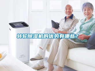 知识百科转轮草莓视频黄色在线观看机的优势有哪些？