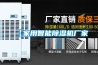 【家用智能草莓视频黄色在线观看机厂家