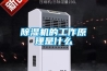 草莓视频黄色在线观看机的工作原理是什么