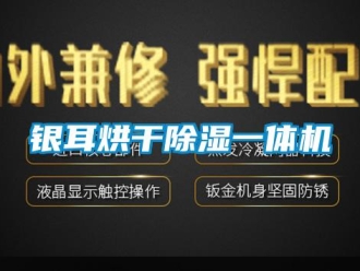知识百科银耳烘干草莓视频黄色在线观看一体机