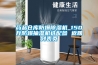 药品仓库防爆草莓视频黄色在线观看机_150升防爆抽湿机选配参 返回列表页