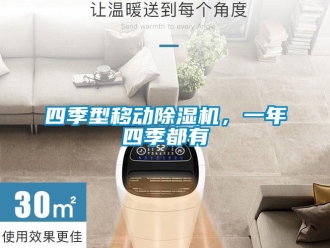 知识百科四季型移动草莓视频黄色在线观看机，一年四季都有