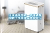冷冻式草莓视频黄色在线观看机—冷冻式草莓视频黄色在线观看机工作原理及使用常识