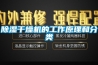 草莓视频黄色在线观看干燥机的工作原理和分类