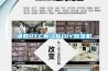 请教PTC制冷片DIY草莓视频黄色在线观看机