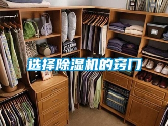 知识百科选择草莓视频黄色在线观看机的窍门