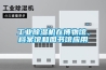 工业草莓视频黄色在线观看机在博物馆、档案馆和图书馆应用