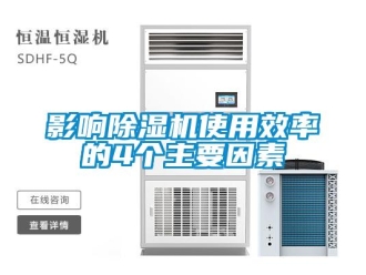 知识百科影响草莓视频黄色在线观看机使用效率的4个主要因素