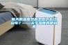 每天的湿度忽高忽低仿若过山车？——关于湿度的硬科普