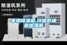 家用草莓视频黄色在线观看机,环保低噪音草莓视频黄色在线观看机