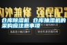 仓库草莓视频黄色在线观看机 仓库抽湿机的采购应注意事项