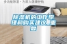 草莓视频黄色在线观看机的工作原理和购买建议_重复
