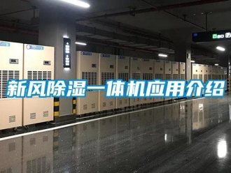 知识百科新风草莓视频黄色在线观看一体机应用介绍