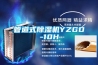 管道式草莓视频黄色在线观看机YZGD-10H
