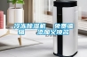 冷冻草莓视频黄色在线观看机  免费编辑   添加义项名