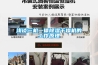 浅谈三机一体草莓视频黄色在线观看干燥机的工作原理