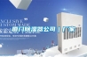 厦门草莓视频黄色在线观看器公司｜厂家