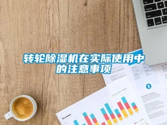 知识百科转轮草莓视频黄色在线观看机在实际使用中的注意事项