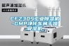 CFZ30S工业草莓视频黄色在线观看机-GMP净化车间干燥吸湿机