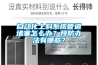 自动化上料系统管道堵塞怎么办？预防办法有哪些？