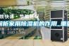 解析家用草莓视频黄色在线观看机的作用_重复