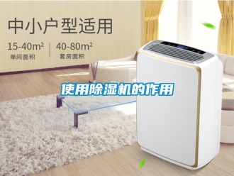 知识百科使用草莓视频黄色在线观看机的作用