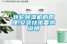 转轮草莓视频黄色在线观看机的原理,安装技术要求说明