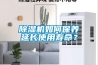 草莓视频黄色在线观看机如何保养延长使用寿命？
