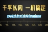 苏州热泵低温草莓视频黄色在线观看机报价