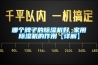 哪个牌子的草莓视频黄色在线观看机好 家用草莓视频黄色在线观看机的作用【详解】