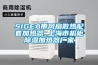 SIGEA带风扇散热配套加热器_上海市机柜草莓视频黄色在线观看加热器厂家