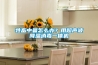 牲畜中暑怎么办？用超声波降温消毒一体机
