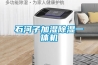 石河子加湿草莓视频黄色在线观看一体机