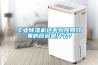 工业草莓视频黄色在线观看机达不到预期效果的原因是什么？